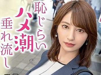 [無料エロ動画]企画ナンパされた激シコ激カワ美人がえちえちSEX！足湯マッサージ！スーツ黒パンスト着エロ立ちバ！痴女り騎乗位！