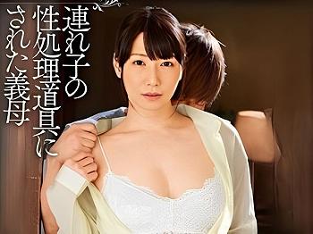 [TXXXX]【義母と義息子の危険なマッサージ】『ダメ…こんなの…』義息子のエッチなマッサージにメロメロ！30代美熟女が、義理の息子に