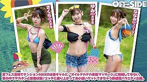 [AV女優]見知らぬ男女はオイル素股マッサージでヌルヌル大興奮しちゃうコッソリ即ハメ濃厚大量発射SEX〜